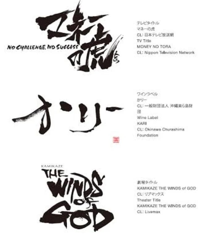 Shoronin Zenryu