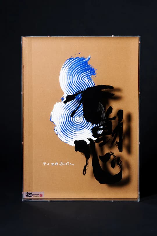 Shoronin Zenryu gallery image 2