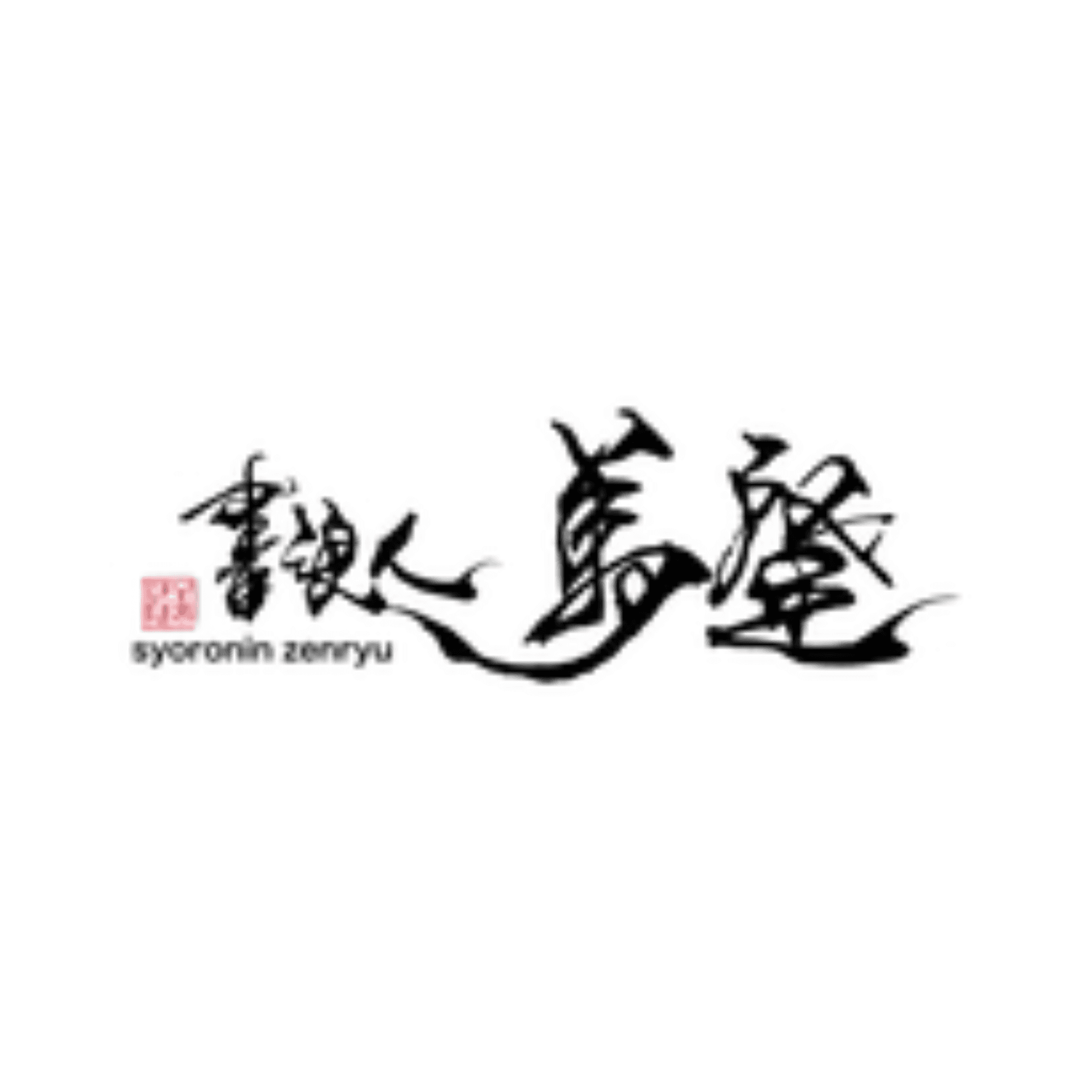 Shoronin Zenryu logo