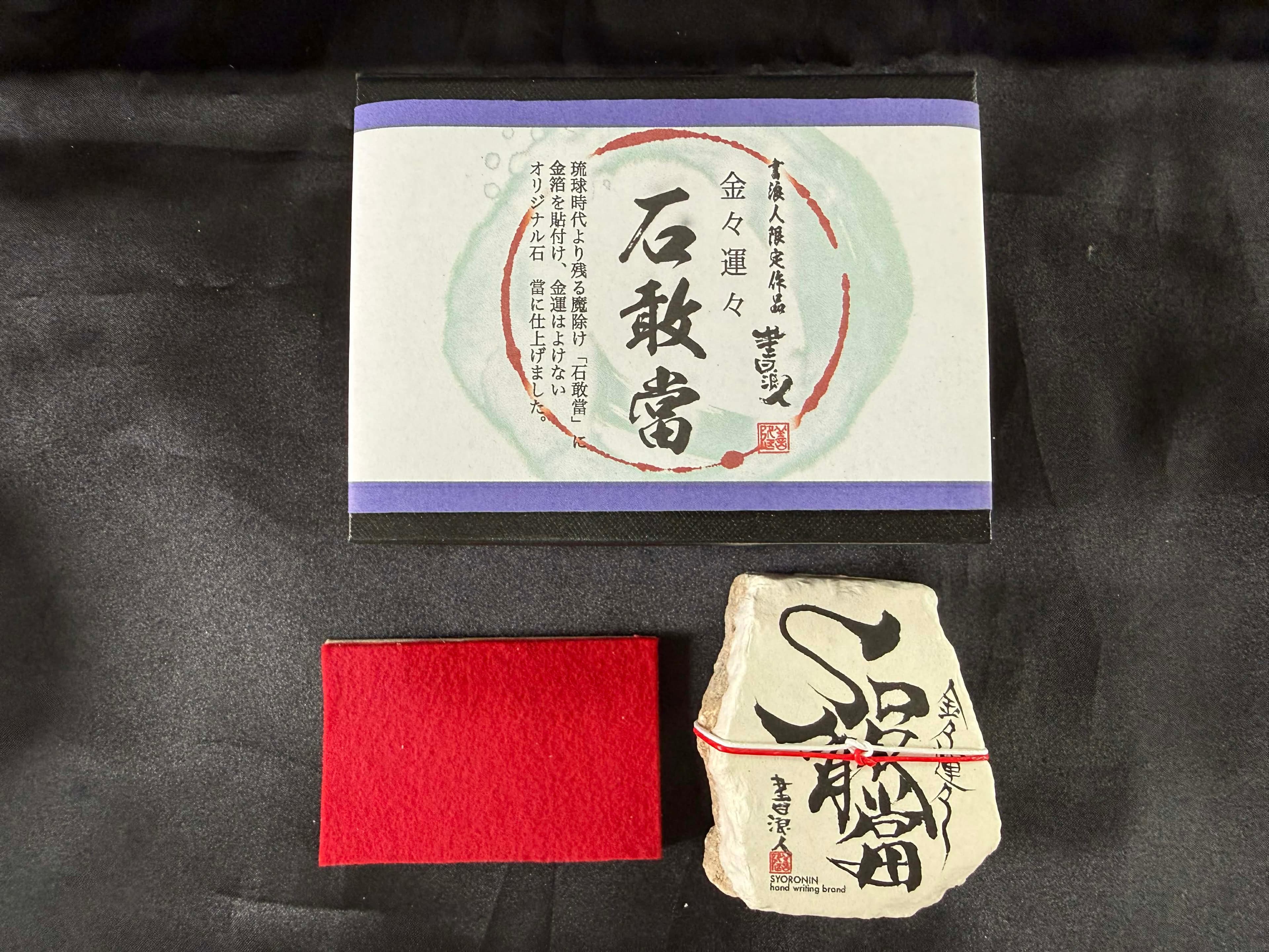 Shoronin Zenryu